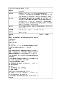 青岛版 (六三制2017)二年级上册11 植物和水表格教学设计及反思