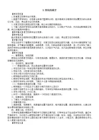 2020-2021学年9 变化的星空教案