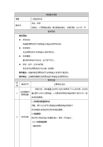 小学科学人教鄂教版 (2017)三年级上册6 把盐析出来教学设计