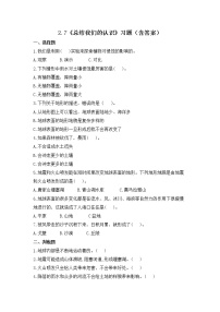 小学科学7.总结我们的认识精品课后作业题