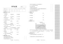 大象版科学（2017）三年级上册期中测试卷及答案