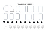 小学科学教科版 (2017)三年级下册3.蚕长大了导学案及答案