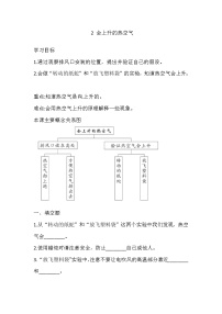 小学科学大象版 (2017)三年级上册2 会上升的热空气同步练习题