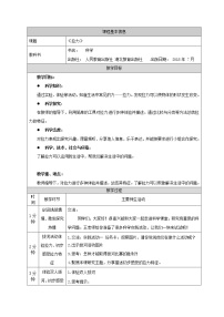 科学第三单元 推和拉7 拉力教学设计