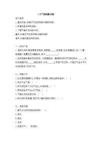 2021学年9 空气的热胀冷缩同步测试题