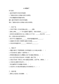 2021学年11 水结冰了测试题
