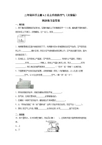 科学三年级上册2 会上升的热空气当堂检测题