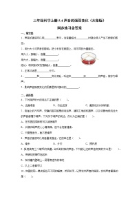 小学4 声音的强弱变化巩固练习