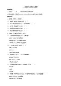 人教鄂教版 (2017)六年级上册第一单元 物质的变化1 生锈与防锈课后测评