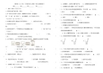 4教科版（2017秋）三年级科学上册第一单元水摸底练习A(8开）