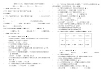 7教科版（2017秋）三年级科学上册第三单元天气摸底练习A(8开）