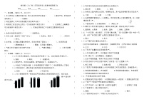 9教科版（2017秋）四年级科学上册期末摸底练习A(8开）