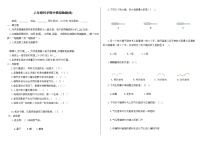 【期中模拟卷】教科版科学六年级上册 期中模拟卷(B)（含答案）