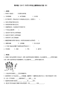 教科版六上科学期末测试卷5（含答案）