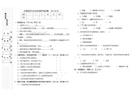 【期中模拟卷】苏教版小学科学五年级上册 期中测试卷1（含答案）