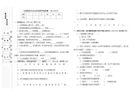 【期中模拟卷】苏教版小学科学五年级上册 期中测试卷3（含答案）