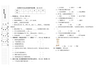 【期中模拟卷】苏教版小学科学四年级上学期期中测试卷1（含答案）