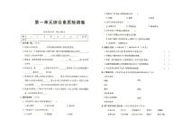 新教科版六年级上册《科学》第一单元单元测试卷（有答案见专辑末尾）