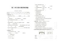 新教科版六年级上册《科学》第二单元单元测试卷（有答案见专辑末尾）