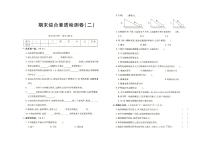 新教科版六年级上册《科学》期末综合素质检测卷二（有答案见专辑末尾）