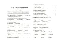 新教科版三年级上册《科学》第一单元单元测试卷（有答案见专辑末尾）