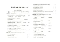 新教科版三年级上册《科学》期中综合测试卷一(有答案见专辑末尾)