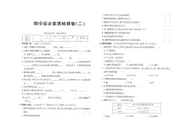 新教科版三年级上册《科学》期中综合测试卷二（有答案见专辑末尾）
