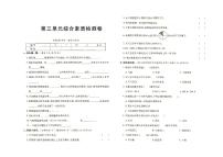 新教科版三年级上册《科学》第三单元单元测试卷（有答案见专辑末尾）