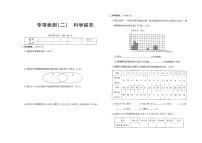 新教科版三年级上册《科学》基础知识专项检测一（有答案见专辑末尾）