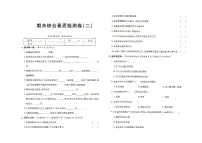 新教科版三年级上册《科学》期末综合素质检测一(有答案见专辑末尾)