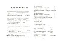新教科版三年级上册《科学》期末综合素质检测卷二（有答案见专辑末尾）