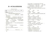 新教科版四年级上册《科学》第一单元单元测试卷（有答案见专辑末尾）