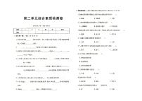 新教科版四年级上册《科学》第二单元单元测试卷（有答案见专辑末尾）