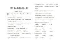 新教科版四年级上册《科学》期中综合测试卷二（有答案见专辑末尾）