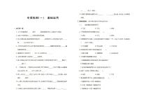 新教科版四年级上册《科学》第四单元单元测试卷（有答案见专辑末尾）