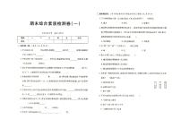 新教科版四年级上册《科学》科学探究专项检测二（有答案见专辑末尾）