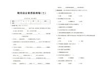 新教科版四年级上册《科学》期末综合素质检测卷二（有答案见专辑末尾）