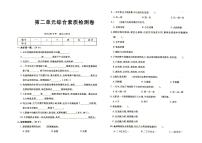 新教科版五年级上册《科学》第二单元单元测试卷（有答案见专辑末尾）