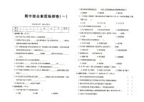 新教科版五年级上册《科学》期中综合测试卷一（有答案见专辑末尾）