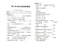 新教科版五年级上册《科学》第三单元单元测试卷（有答案见专辑末尾）