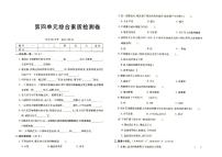 新教科版五年级上册《科学》第四单元单元测试卷（有答案见专辑末尾）