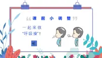 教科版 (2017)四年级上册1.感受我们的呼吸优质课教学ppt课件