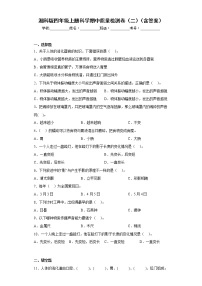 湘科版四年级上册科学期中质量检测卷（二）（含答案）