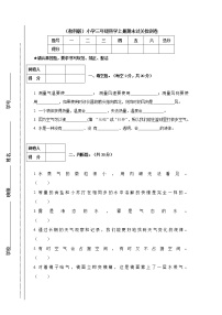 教科版科学三年级上册期末过关检测卷及答案