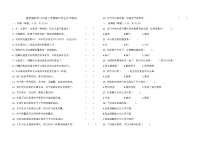 教科版科学三年级上册期中过关检测卷及答案