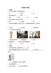 粤教版科学六年级上册期末综合复习训练试题（ 含答案）