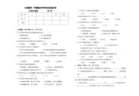 大象版五年级上学期期末教学质量检测科学试题（含答案）