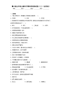 冀人版五年级上册科学期中质量测试题（二）（含答案）