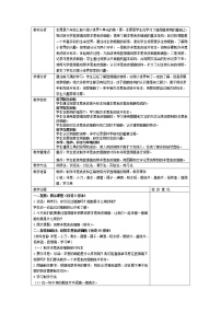 科学六年级上册4.观察洋葱表皮细胞教案设计