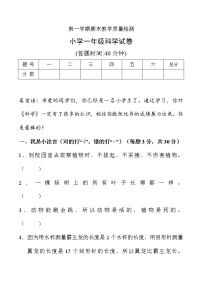 科学一年级上学期期末试题1（教科版，含答案）